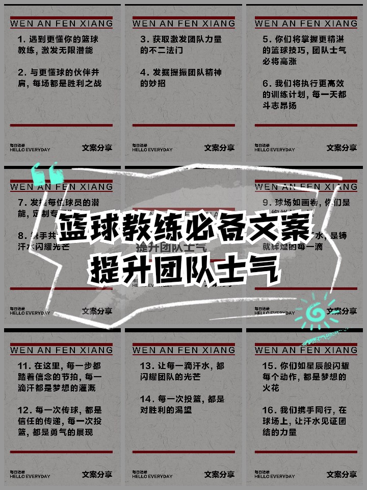 资深篮球爱好者如何保持和发展竞技水平_0